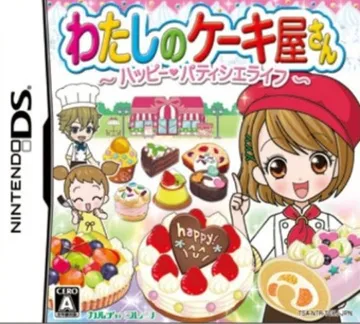 Watashi no Cake-Ya-San - Happy Patissier Life (Japan) box cover front